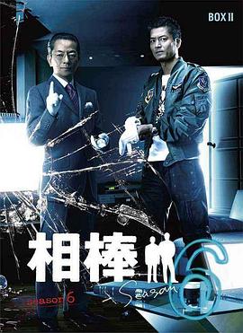 超级强盗