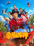 难以置信的爱