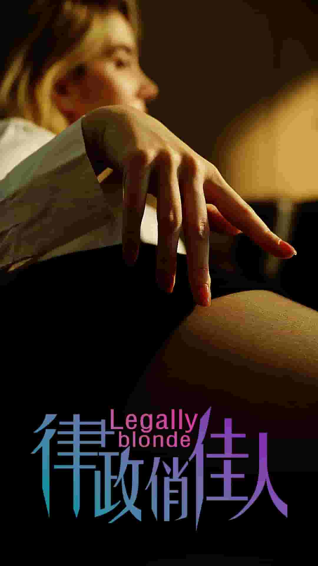 私奔B计划