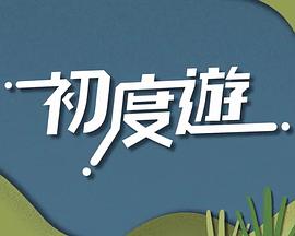 显像管