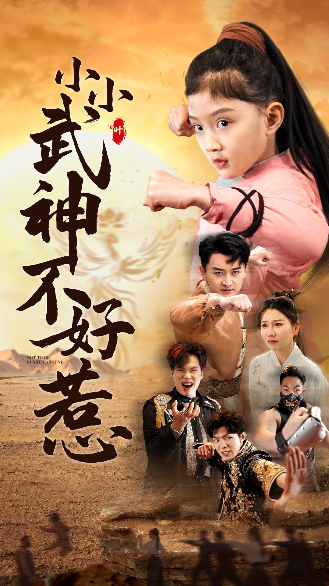笑脸杀人狂