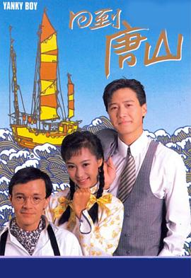 虎王归来